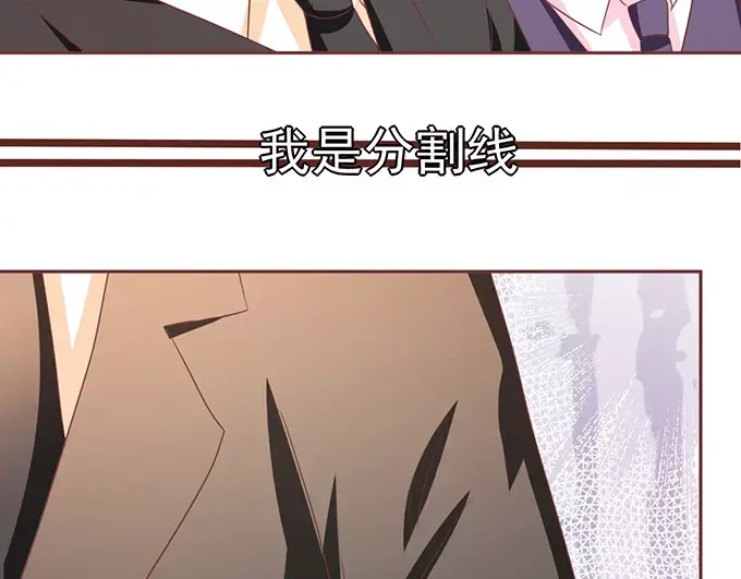 《王爵的私有宝贝》第119话 第5页