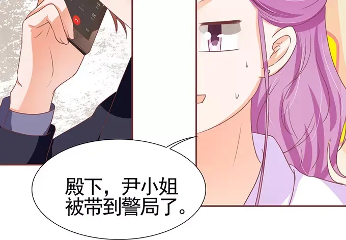 《王爵的私有宝贝》第119话 第46页