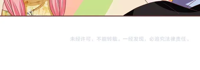 《王爵的私有宝贝》第119话 第55页