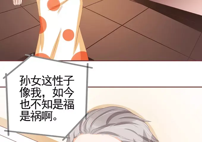 《王爵的私有宝贝》第119话 第30页