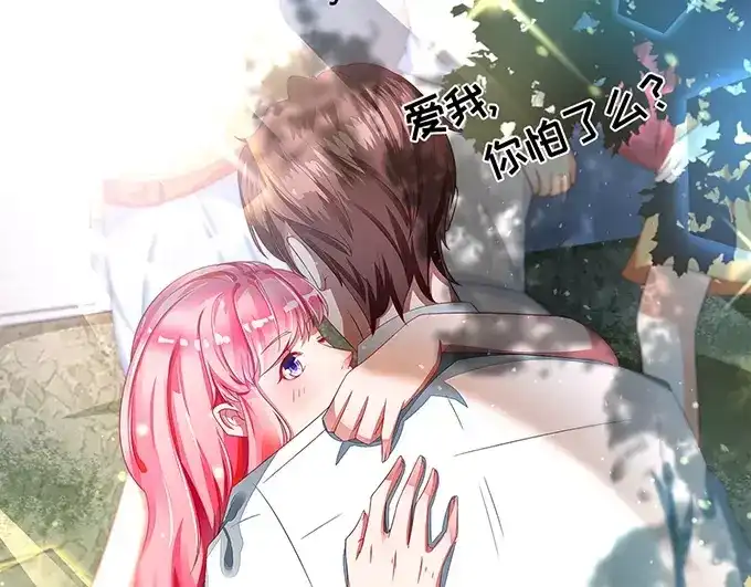 《王爵的私有宝贝》第119话 第56页
