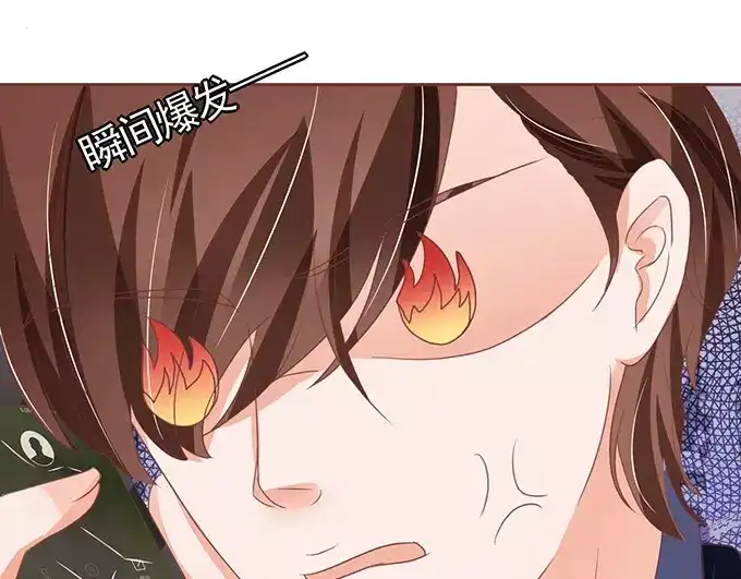 《王爵的私有宝贝》第119话 第47页