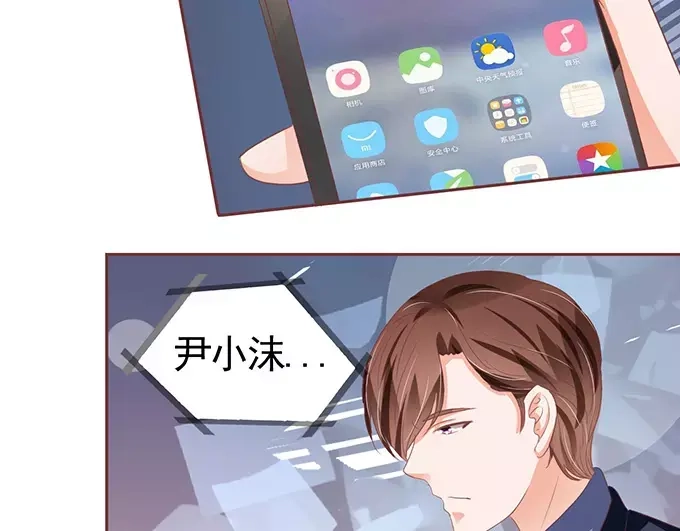 《王爵的私有宝贝》第119话 第37页