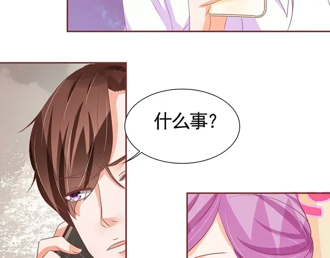 《王爵的私有宝贝》第119话 第45页