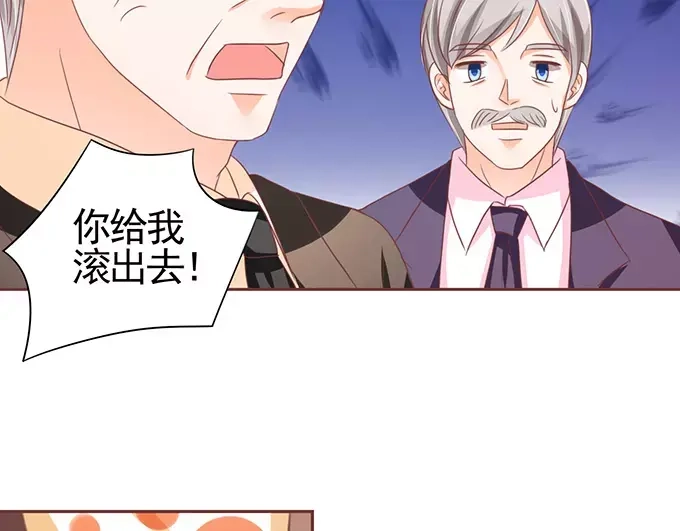《王爵的私有宝贝》第119话 第15页