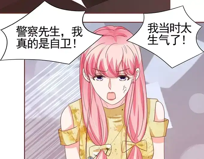《王爵的私有宝贝》第119话 第53页