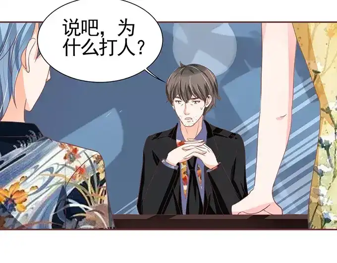 《王爵的私有宝贝》第119话 第51页