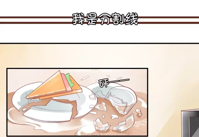 《王爵的私有宝贝》第12话 第6页