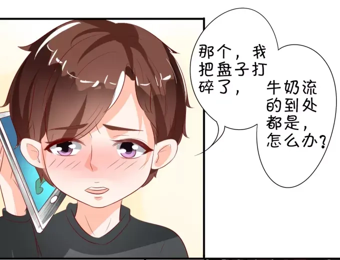 《王爵的私有宝贝》第12话 第13页