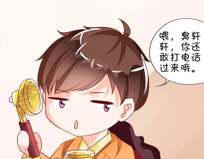《王爵的私有宝贝》第12话 第11页