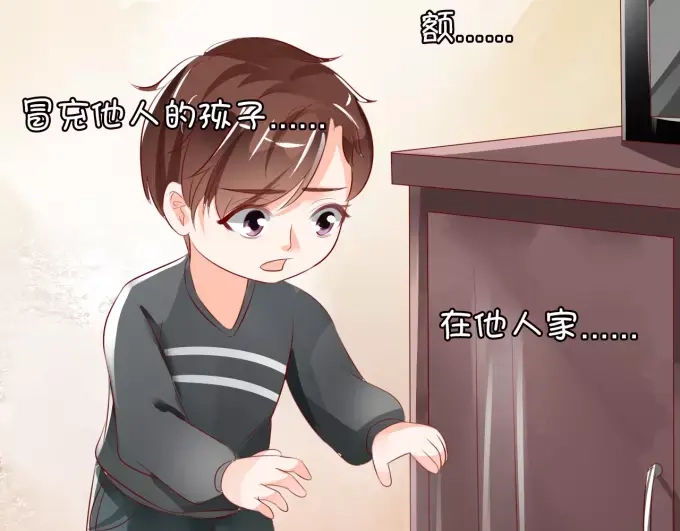 《王爵的私有宝贝》第12话 第7页