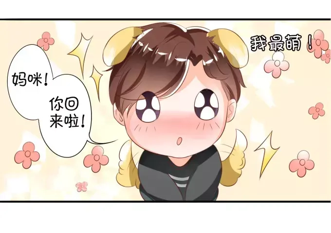 《王爵的私有宝贝》第12话 第22页