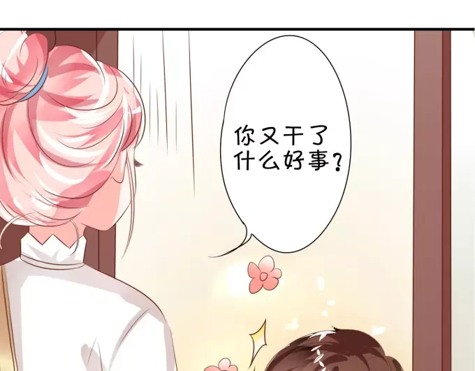 《王爵的私有宝贝》第12话 第23页
