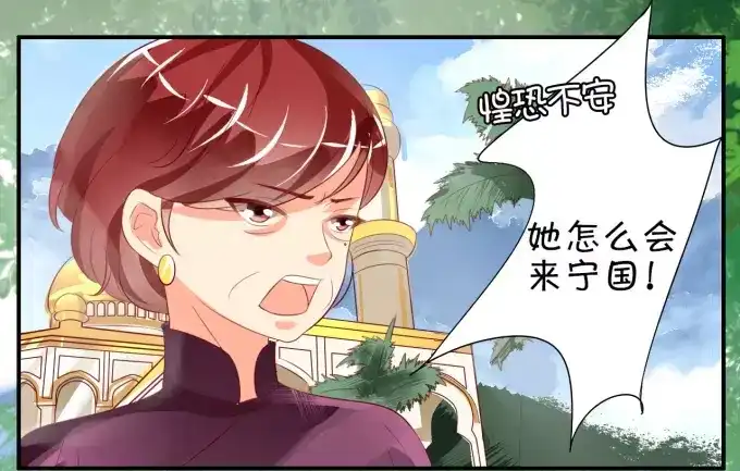 《王爵的私有宝贝》第12话 第45页