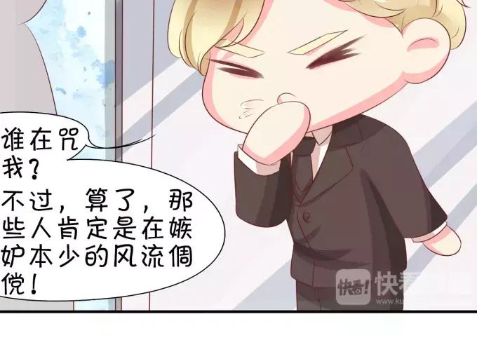 《王爵的私有宝贝》第12话 第5页