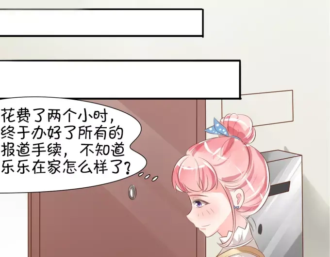《王爵的私有宝贝》第12话 第20页
