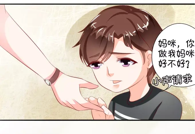 《王爵的私有宝贝》第12话 第33页