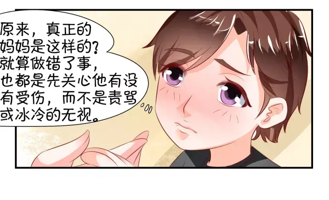 《王爵的私有宝贝》第12话 第32页