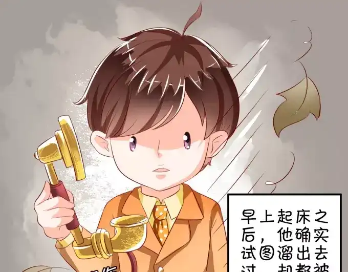 《王爵的私有宝贝》第12话 第18页