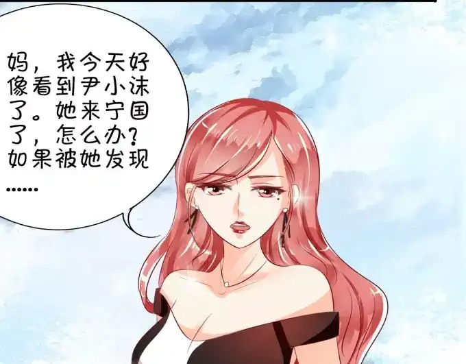 《王爵的私有宝贝》第12话 第39页