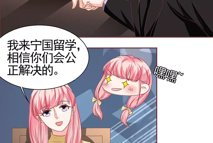 《王爵的私有宝贝》第120话 第6页