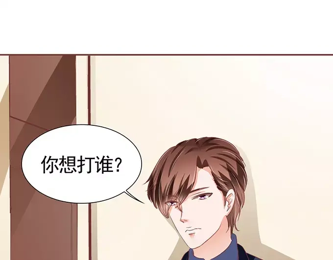 《王爵的私有宝贝》第120话 第31页