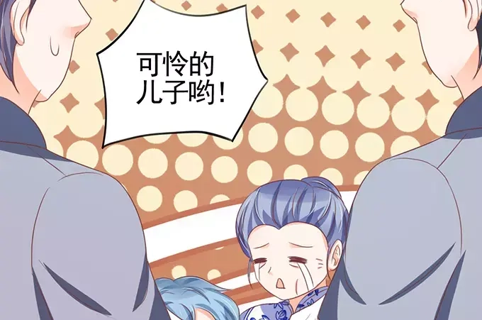 《王爵的私有宝贝》第120话 第20页