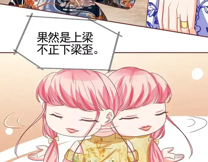 《王爵的私有宝贝》第120话 第17页