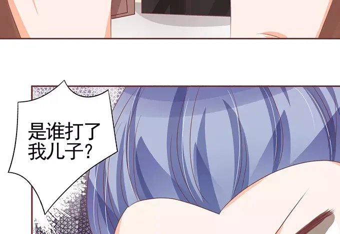 《王爵的私有宝贝》第120话 第10页