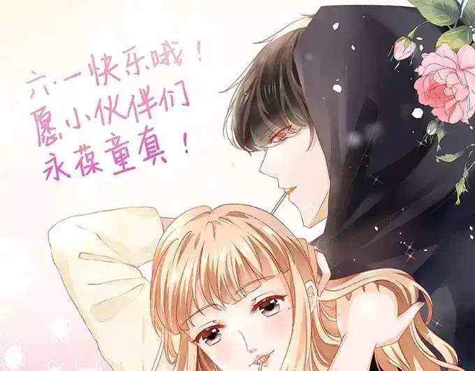 《王爵的私有宝贝》第120话 第58页