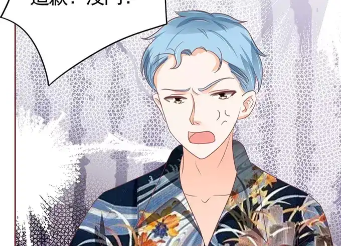 《王爵的私有宝贝》第120话 第50页