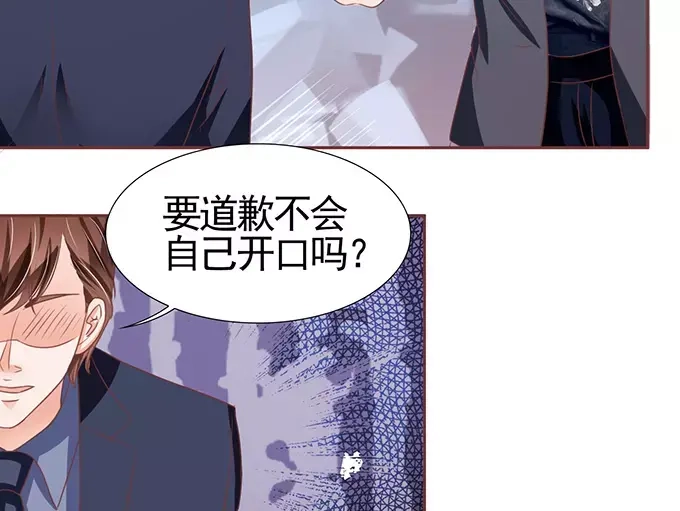 《王爵的私有宝贝》第120话 第46页