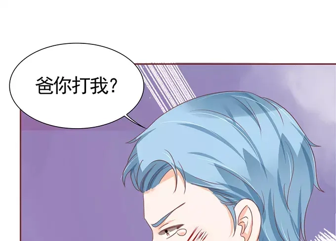 《王爵的私有宝贝》第120话 第54页