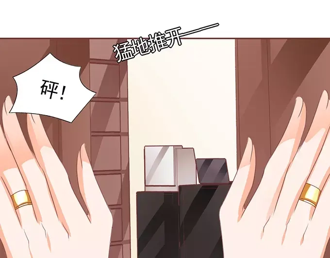 《王爵的私有宝贝》第120话 第9页
