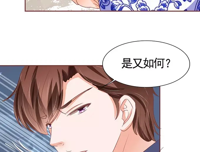 《王爵的私有宝贝》第120话 第40页