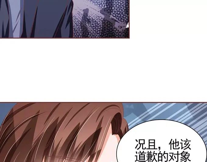 《王爵的私有宝贝》第120话 第47页