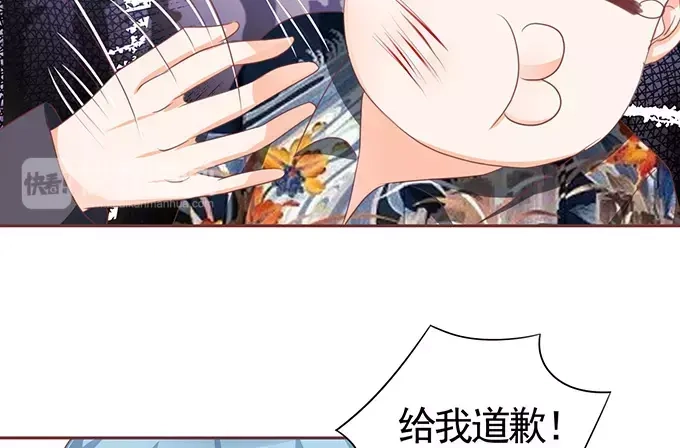 《王爵的私有宝贝》第120话 第52页