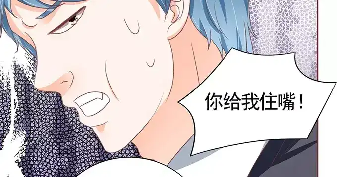 《王爵的私有宝贝》第120话 第44页