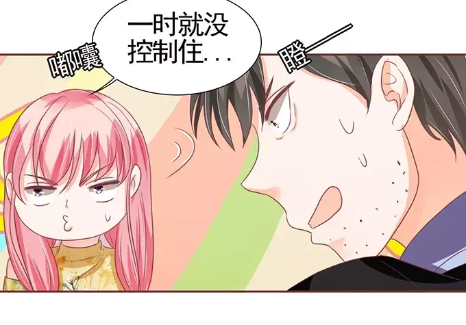 《王爵的私有宝贝》第120话 第4页