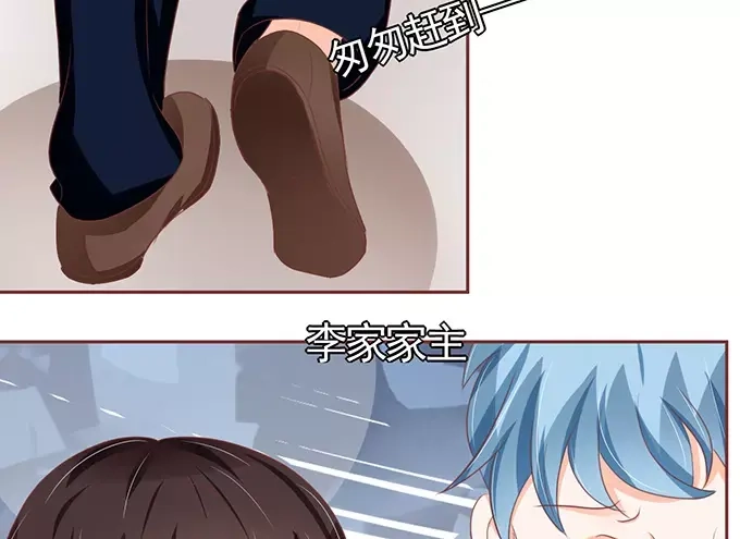 《王爵的私有宝贝》第120话 第42页