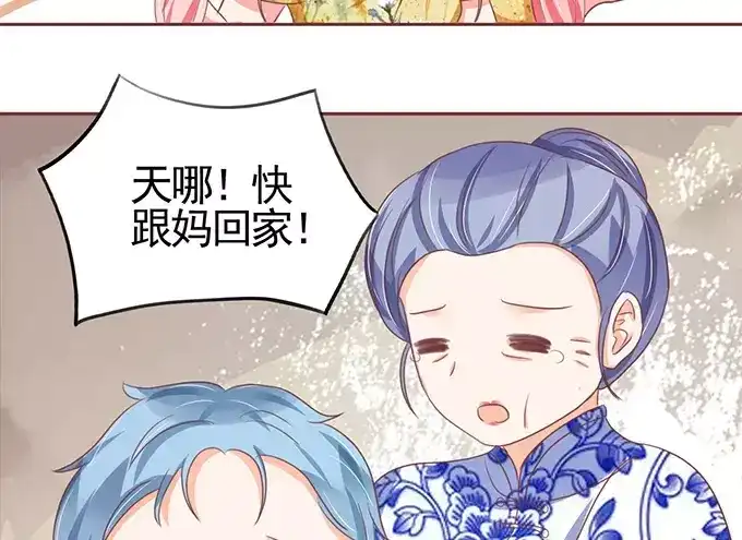 《王爵的私有宝贝》第120话 第18页