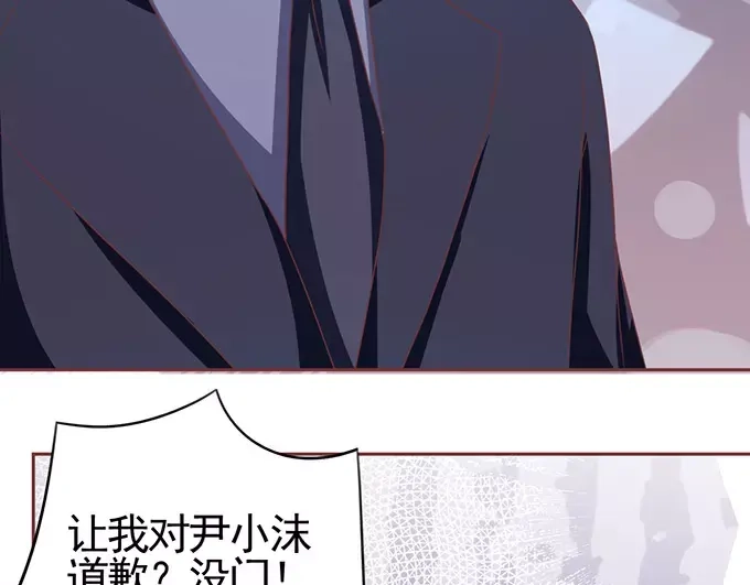 《王爵的私有宝贝》第120话 第49页