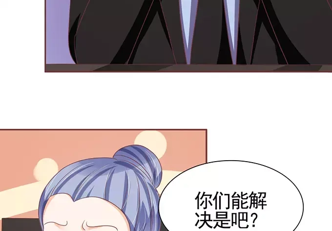 《王爵的私有宝贝》第120话 第26页