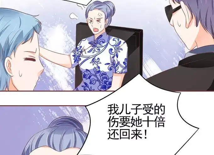 《王爵的私有宝贝》第120话 第28页