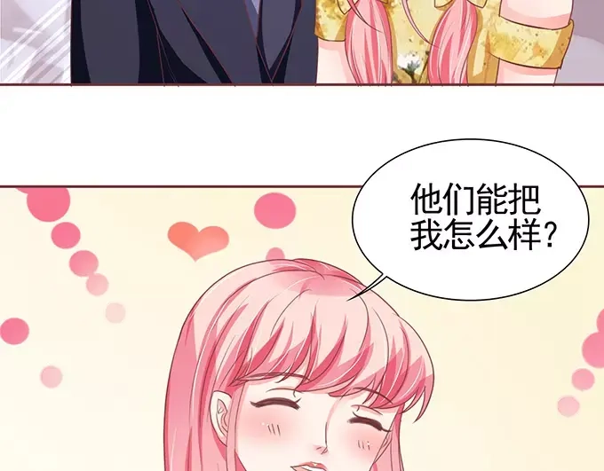 《王爵的私有宝贝》第120话 第35页
