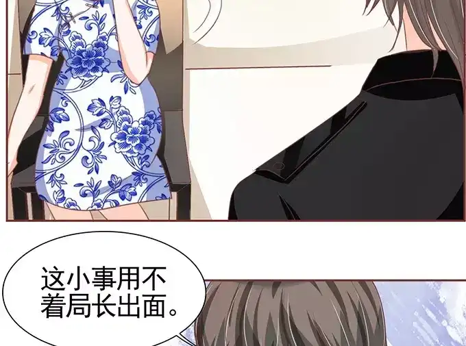 《王爵的私有宝贝》第120话 第24页
