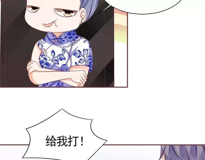 《王爵的私有宝贝》第120话 第27页