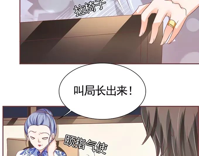 《王爵的私有宝贝》第120话 第23页