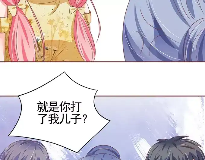 《王爵的私有宝贝》第120话 第13页