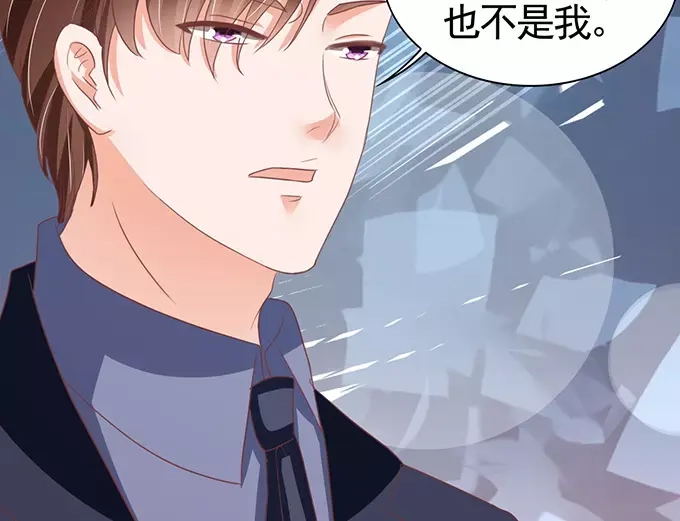 《王爵的私有宝贝》第120话 第48页